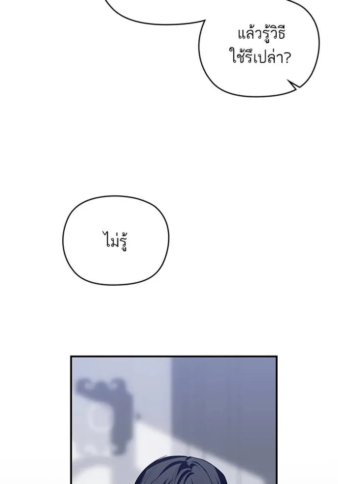 บุตรสาวของดยุกปีศาจ ตอนที่ 169 รูปที่ 34