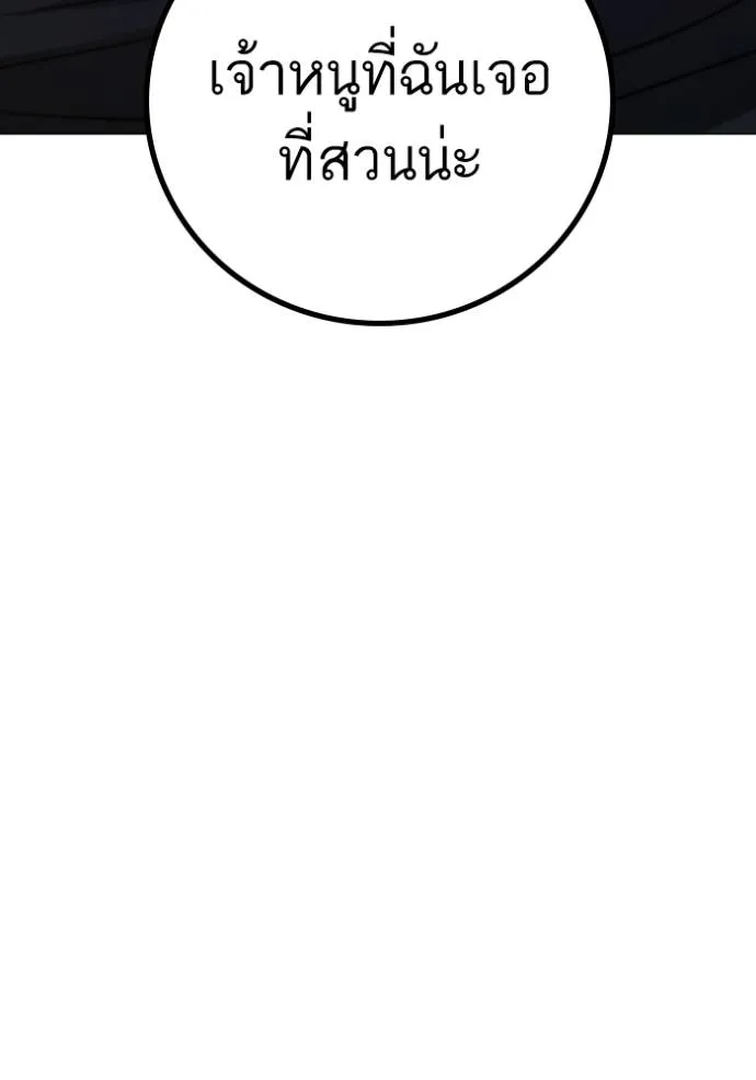 reality quest ตอนที่ 1 รูปที่ 19