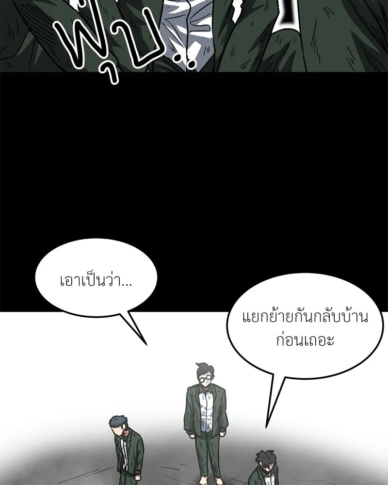 โรงเรียนสัตว์กินเนื้อ ตอนที่ 76 รูปที่ 62