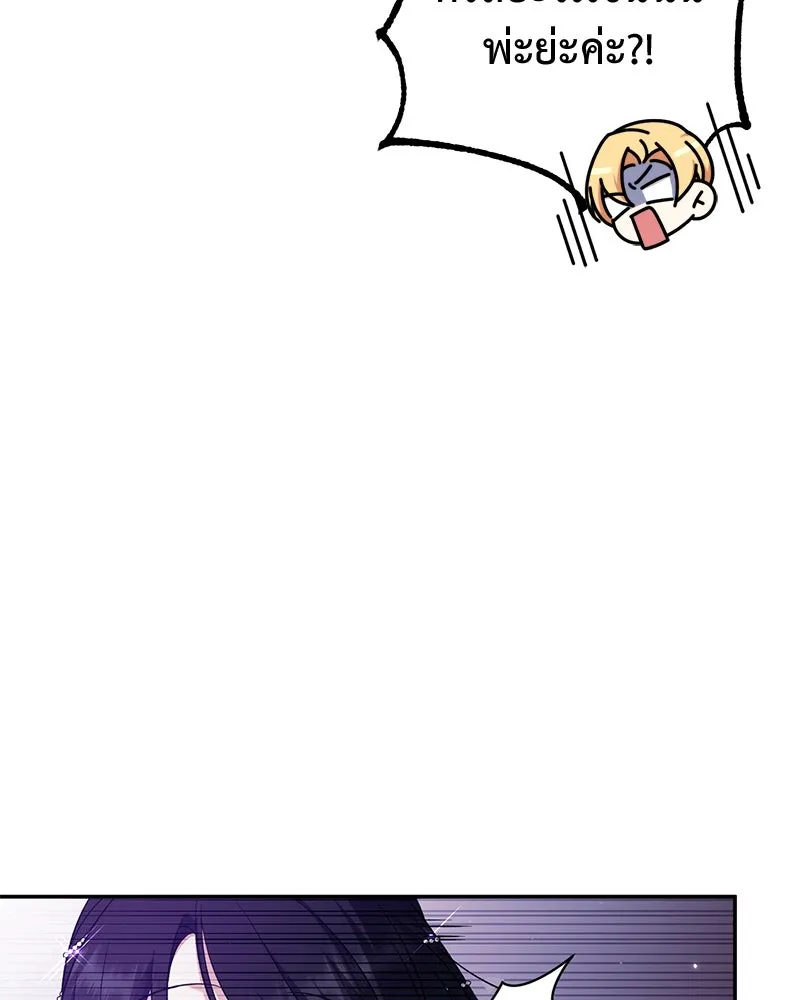 ภารกิจไล่ตามลุค บีเชล ตอนที่ 70 รูปที่ 38