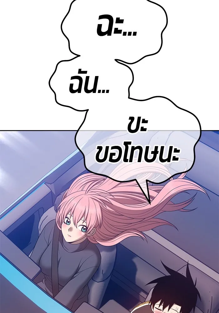 +99 ท่อนไม้พร้อมบวก ตอนที่ 61 รูปที่ 266