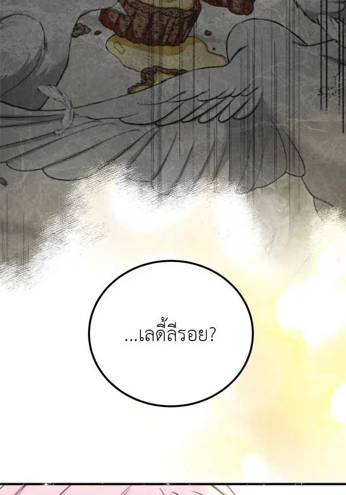 ครอบครัวพรรค์นั้น ฉันไม่มีวันกลับไป ตอนที่ 7 รูปที่ 83