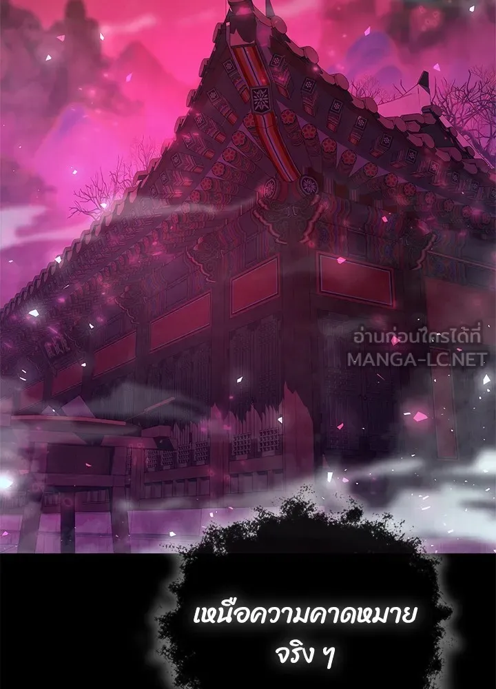 คืนแห่งโทแกบี ตอนที่ 2 รูปที่ 54