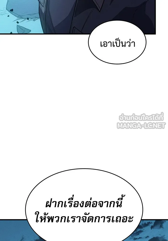 เกิดใหม่พร้อมพลังแห่งราชัน ตอนที่ 67 รูปที่ 30