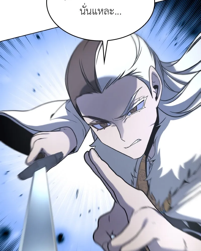 เกิดอีกทีเป็นว่าที่ประมุขลัทธิมาร ตอนที่ 100 รูปที่ 127