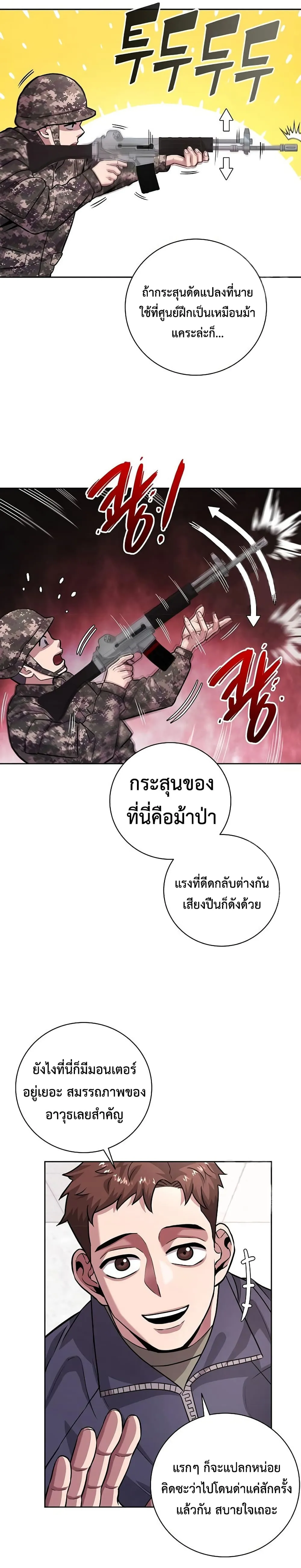 The Dark Mage_s Return to Enlistment กล_บโลกมน_ษย_ท_งท_ พร_งน_ต_องเกณฑ_ทหารซะง_น ตอนที่ ตอนที่ 9 รูปที่ 16