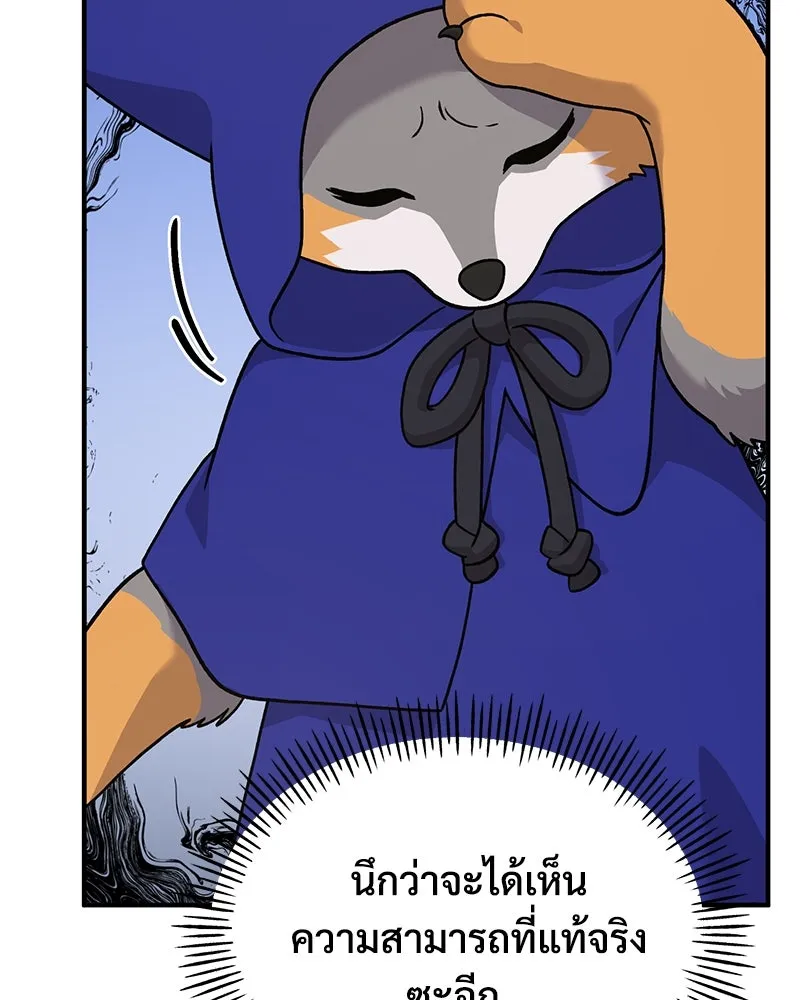 ปลูกผักพิชิตหอคอย ตอนที่ 37 รูปที่ 32