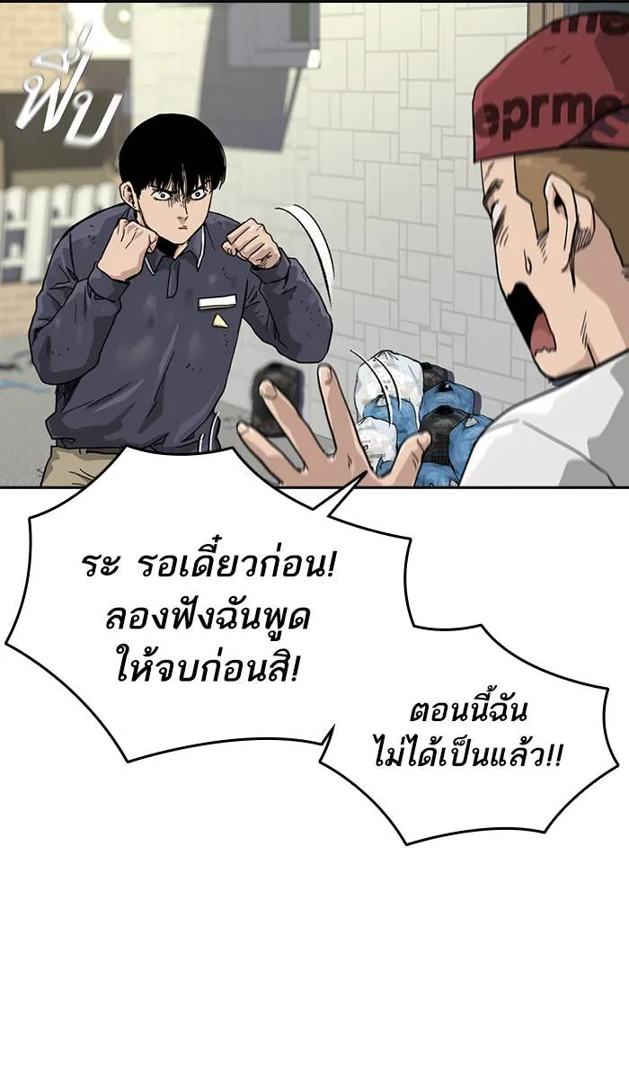To not die ตอนที่ 34 รูปที่ 40