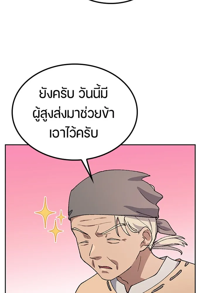 ตั้งแคมป์ฮีลใจในต่างโลก ตอนที่ 55 รูปที่ 79