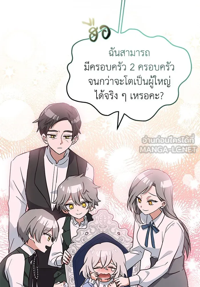 แมวน้อยในรังหมาป่า ตอนที่ 6 รูปที่ 72