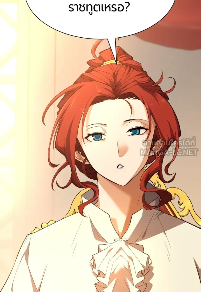 ยอดสถาปนิกผู้พิทักษ์อาณาจักร ตอนที่ 92 รูปที่ 15