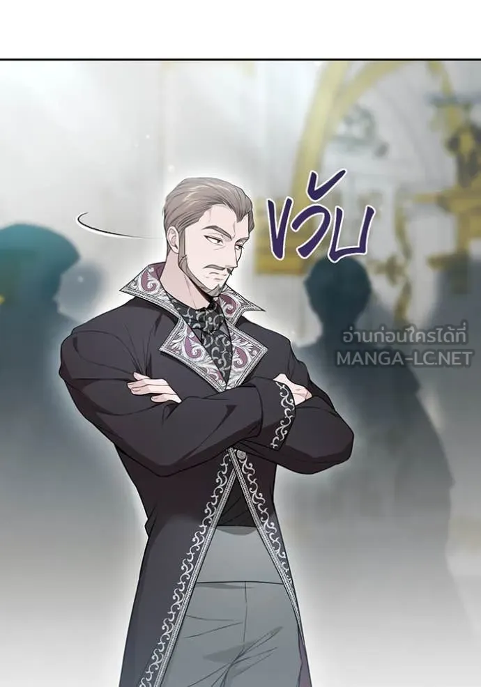 ห้องนอนลับ ตอนที่ 151 รูปที่ 131