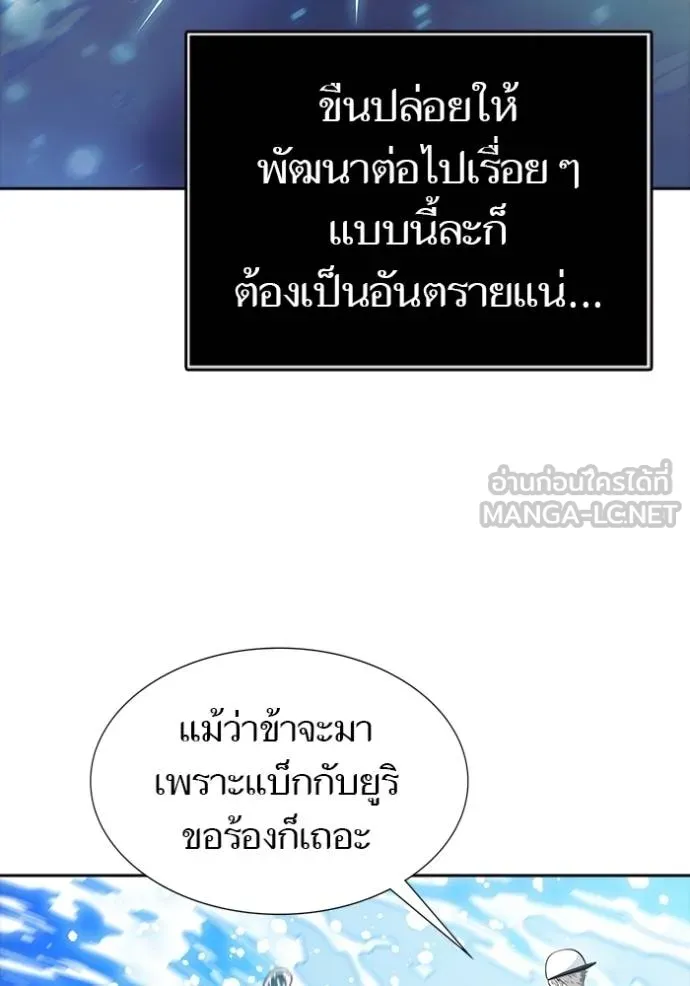 ทาวเวอร์ออฟก๊อด หอคอ ตอนที่ 649 รูปที่ 42