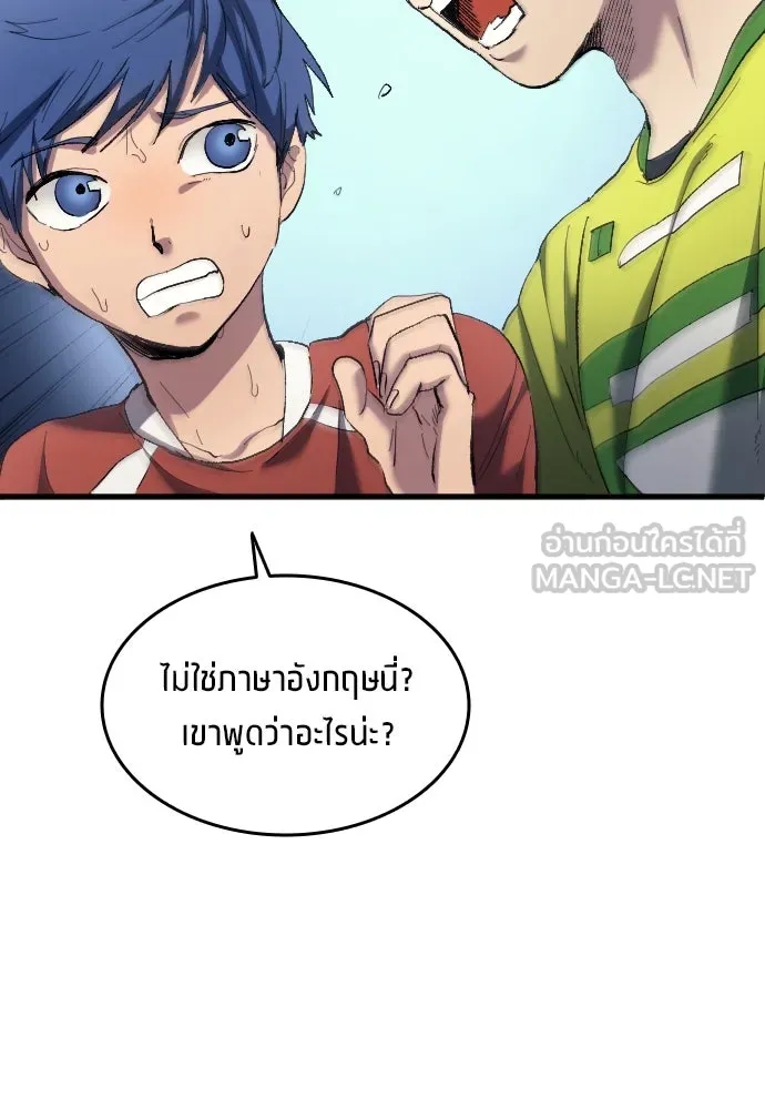 นักเตะแข้งสวรรค์ ตอนที่ 17 รูปที่ 21