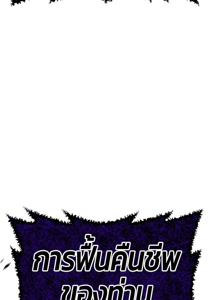 +99 ท่อนไม้พร้อมบวก ตอนที่ 17 ผู้เล่นปนเปื้อน vs พีซ (6) รูปที่ 217