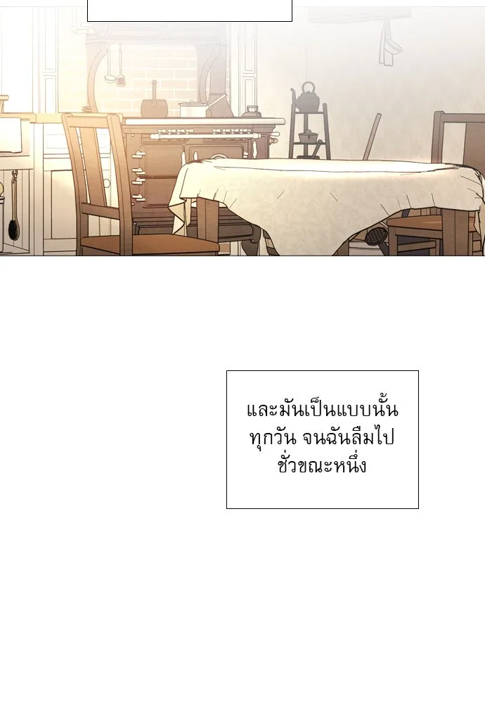 ถ้าไม่ร้อง ก็จงอ้อนวอนซะ ตอนที่ 35 รูปที่ 37