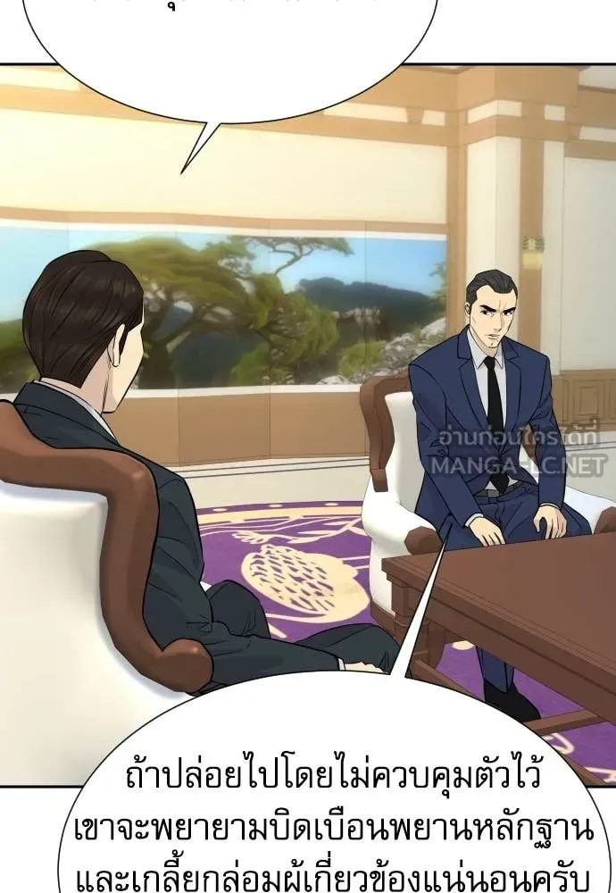 หลานอัจฉริยะ ตอนที่ 87 รูปที่ 81