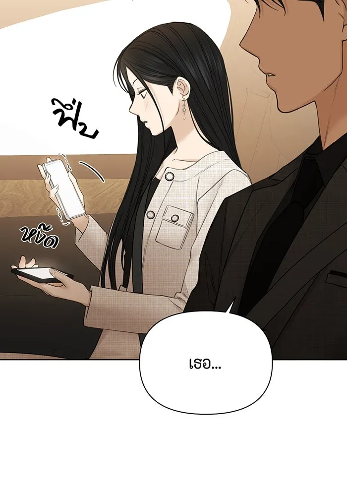 เพียงรุ่งอรุณ ตอนที่ 47 รูปที่ 55