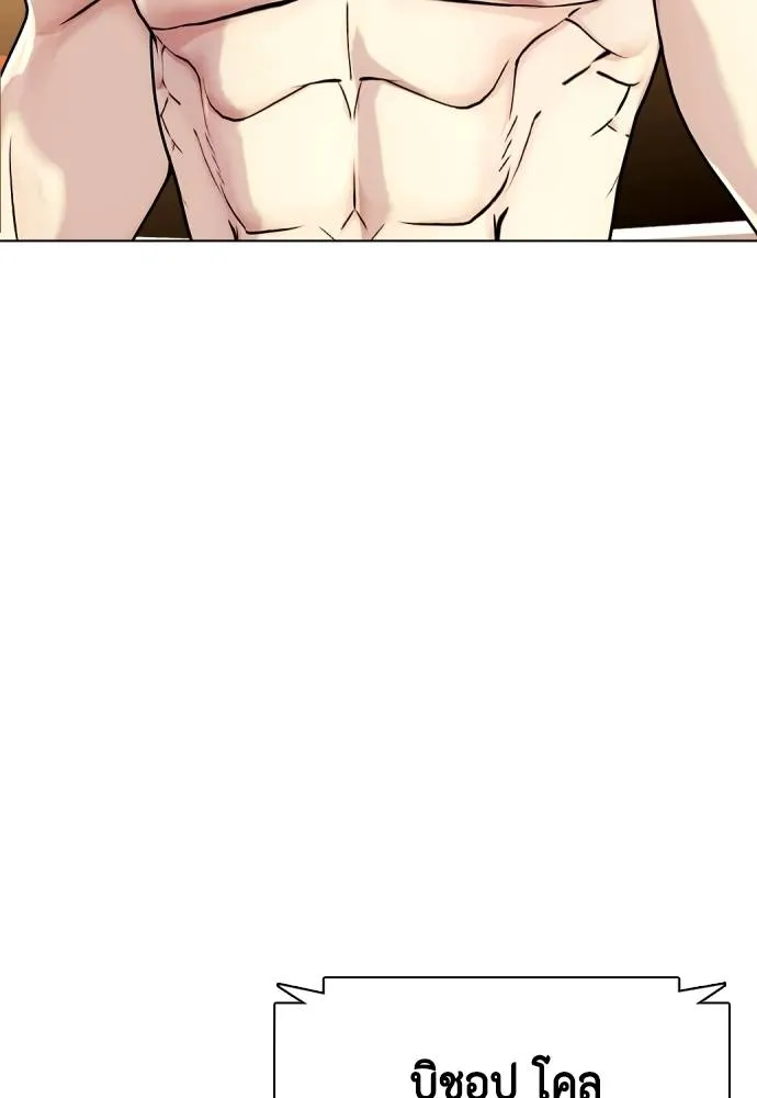 หมาหัวเน่า ตอนที่ 98 รูปที่ 73