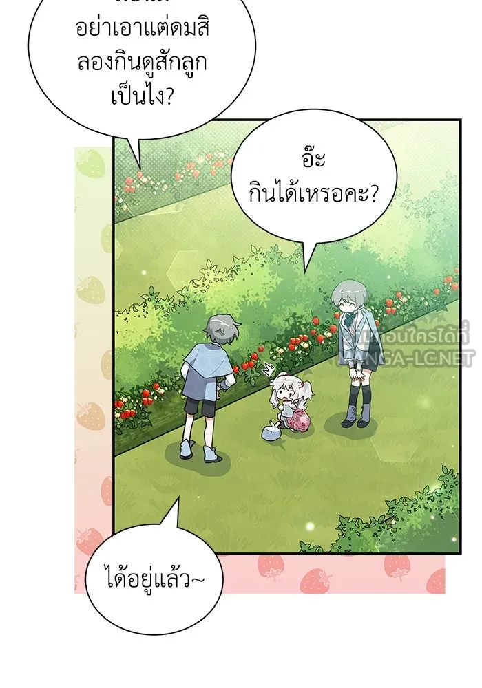 แมวน้อยในรังหมาป่า ตอนที่ 11 รูปที่ 24