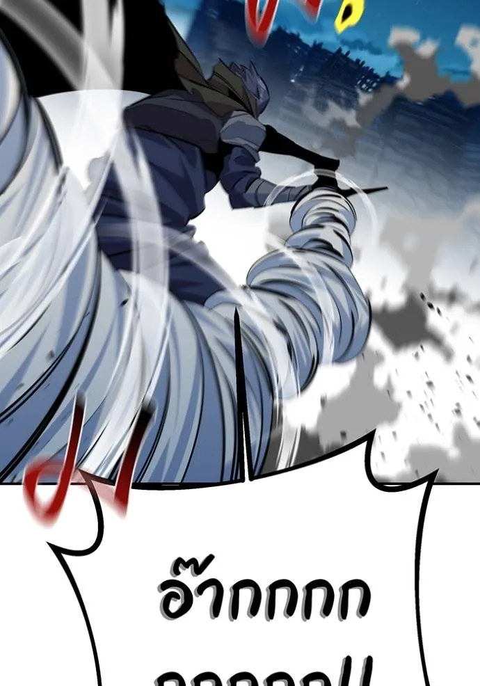 แยกร่างล่าอัตโนมัติ ตอนที่ 113 รูปที่ 71