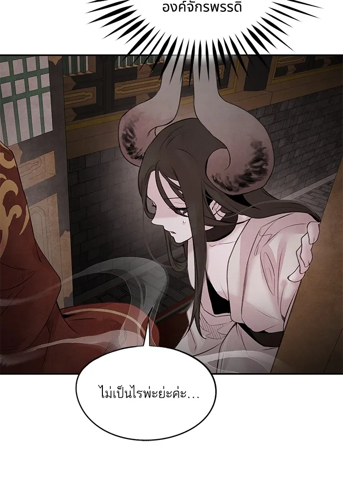 อาซา ตอนที่ 32 ช่วงเวลาคับขัน รูปที่ 46