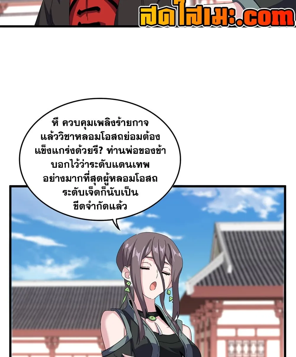 Manga-lc-com อ่านมังงะ อ่านการ์ตูน ออนไลน์ ฟรี Magic Emperor ตอนที่ 1 2 3 4 5 6 7 8 9 10 11 12 13 14 ฟรี ไม่มีโฆษณา Manga-lc - อ่าน มังงะ อ่าน การ์ตูน ออนไลน์ อ่านมังงะ ฟรี