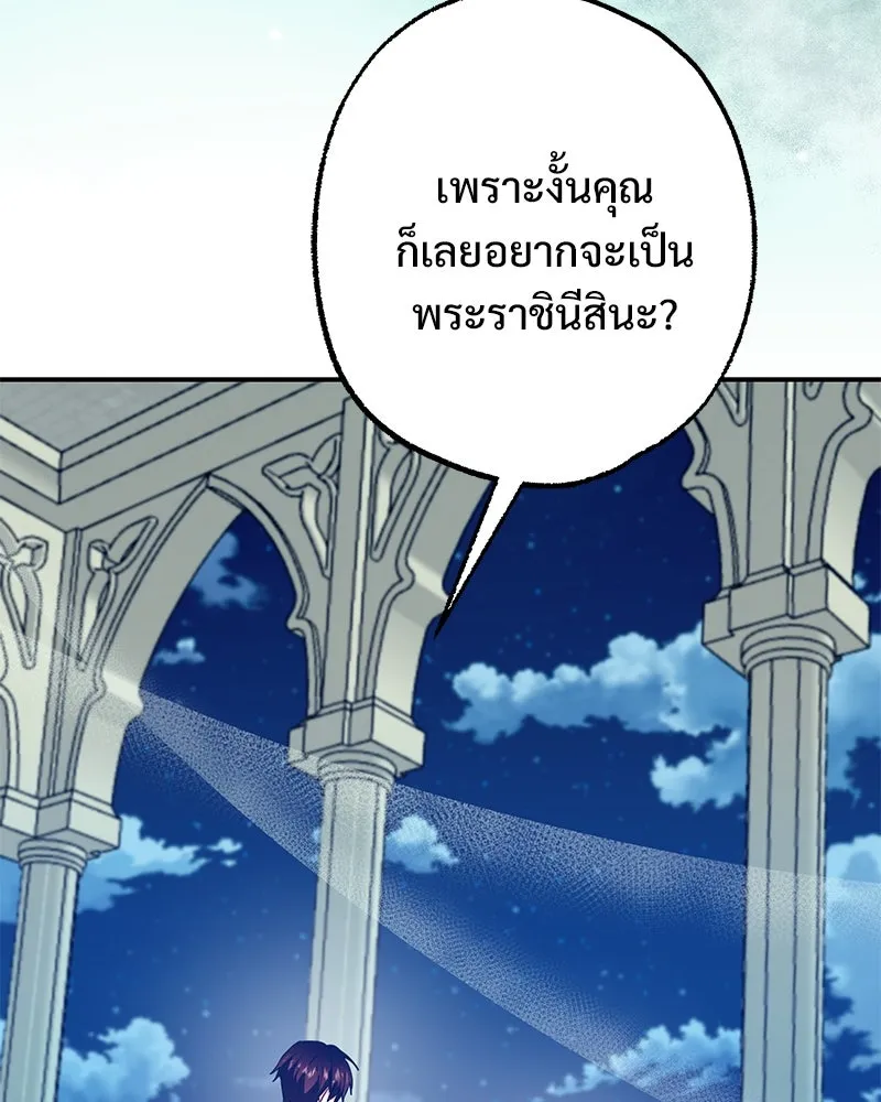 อนาคตพบรัก ตอนที่ 42 รูปที่ 11