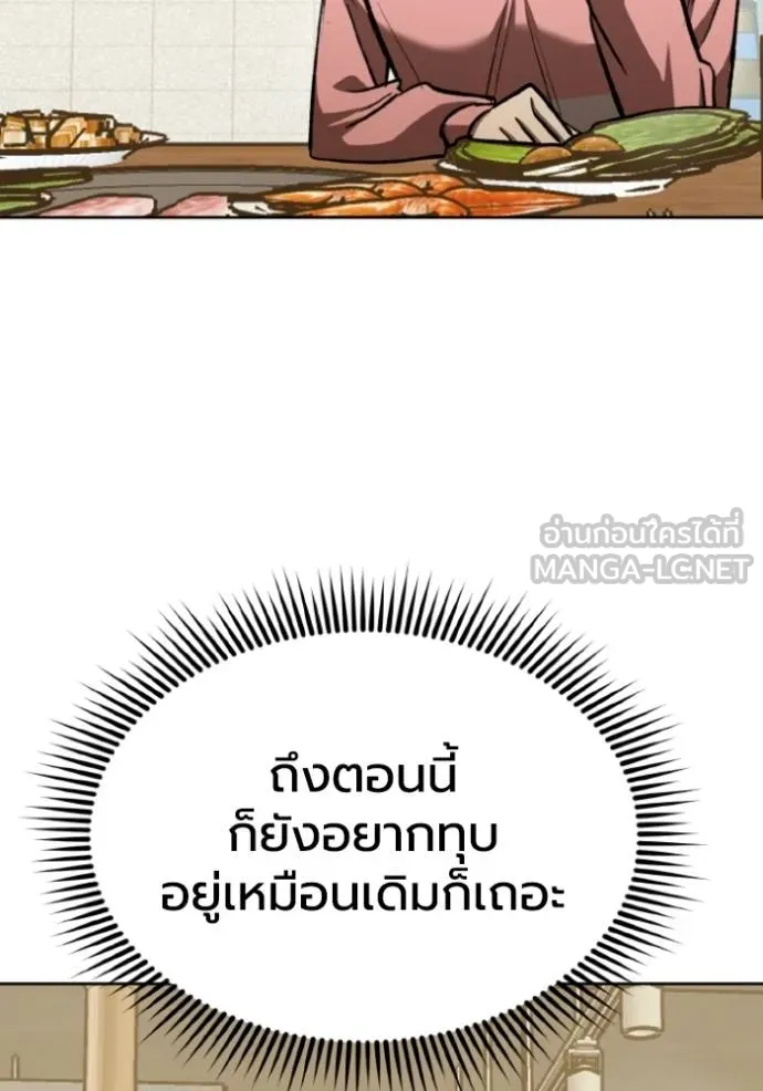 ราชาแห่งอ็อกทากอน ตอนที่ 135 รูปที่ 111