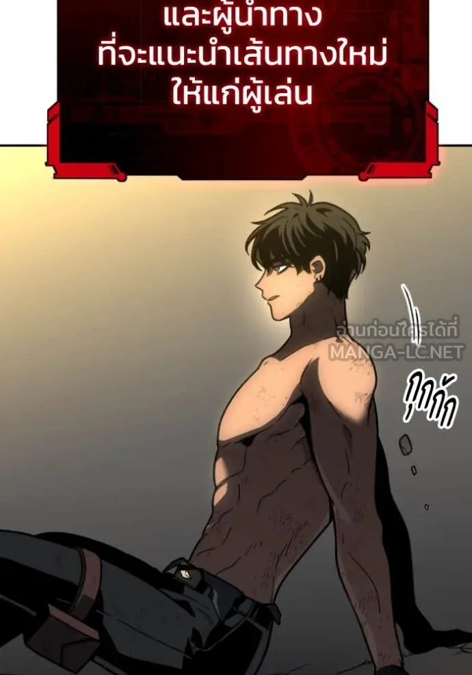 อดีตบอสหอคอย ตอนที่ 107 รูปที่ 44