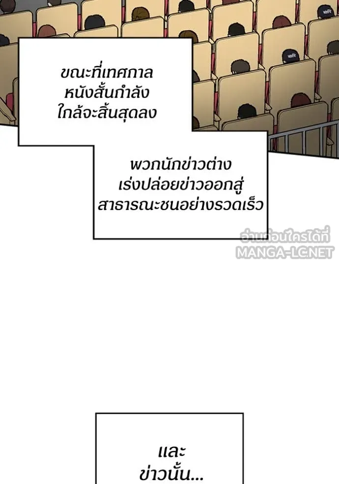 ฉันเนี่ยนะ ตอนที่ 25 รูปที่ 99