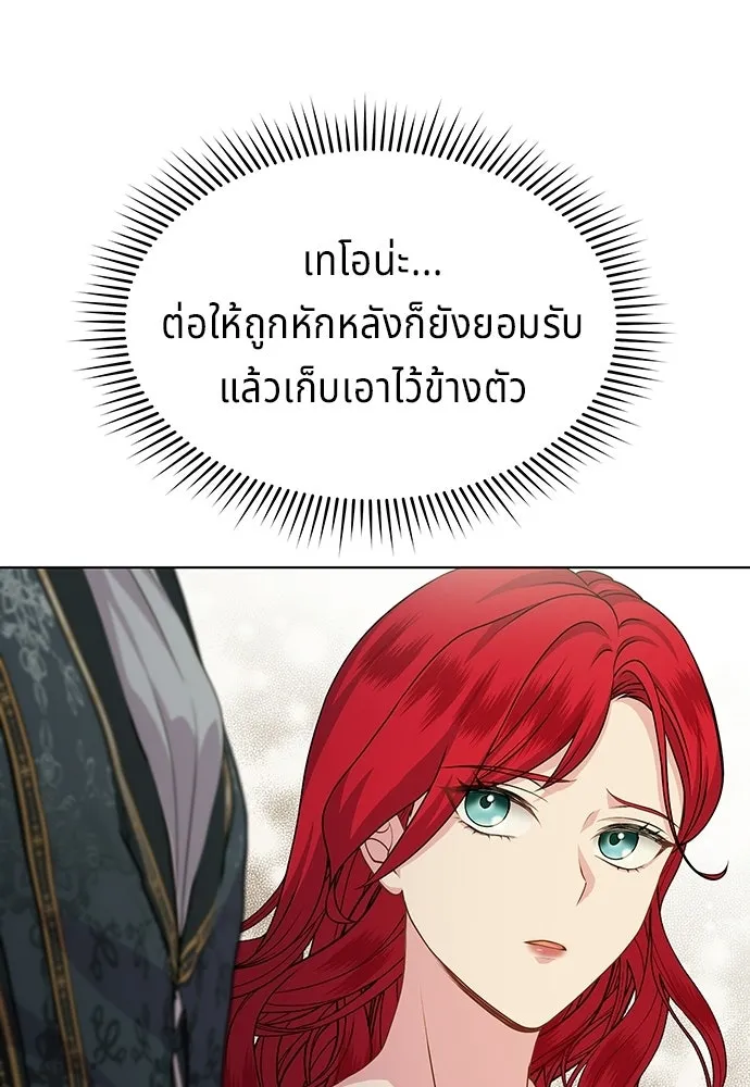เวทฟื้นฟูได้ผลดีเกินไปแล้ว ตอนที่ 36 รูปที่ 100