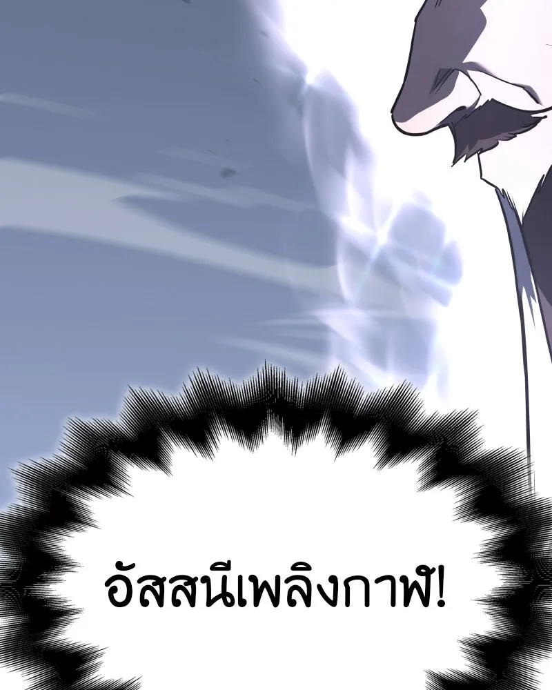 เกิดอีกทีเป็นว่าที่ประมุขลัทธิมาร ตอนที่ 80 รูปที่ 181