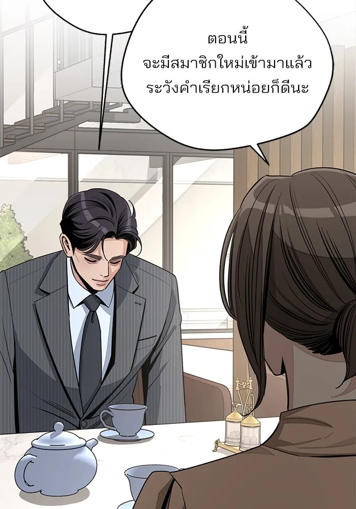 ความรักของอิซอบ ตอนที่ 80 รูปที่ 50