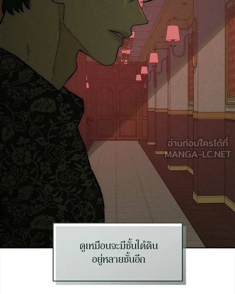 บุปผารุ่มราคะ ตอนที่ 86 รูปที่ 96