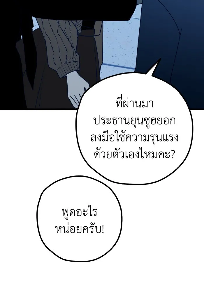 รักนี้ไม่มีรีไซเคิล ตอนที่ 114 รูปที่ 73