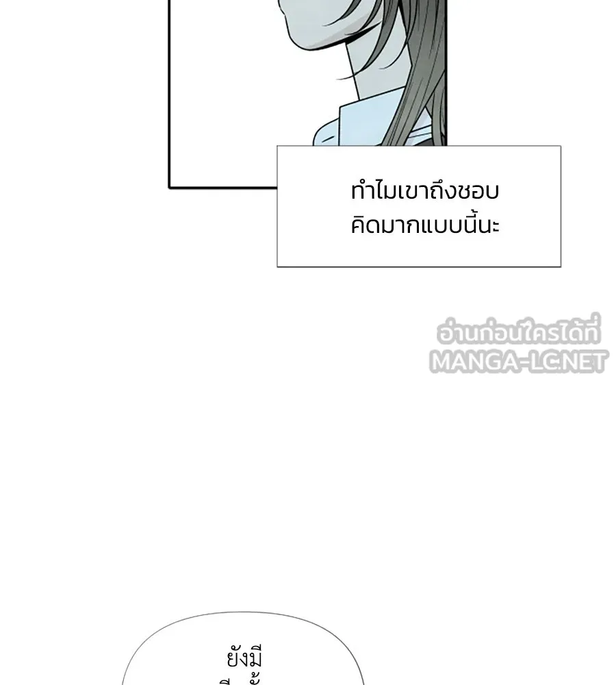 เหตุผลของคนไม่อยากอยู่ ตอนที่ 44 รูปที่ 33