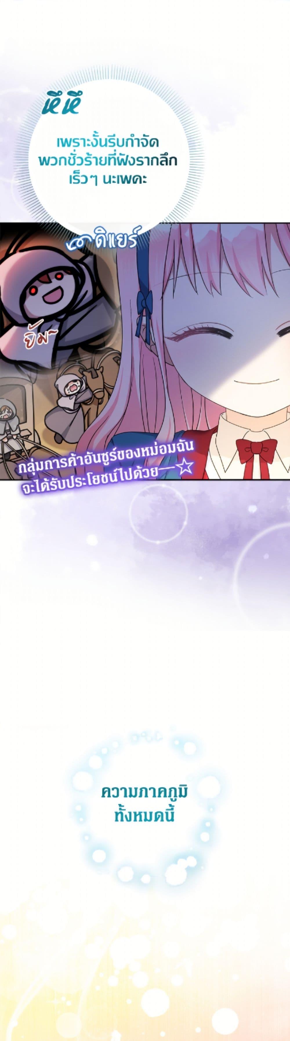 Manga-lc-com อ่านมังงะ อ่านการ์ตูน ออนไลน์ ฟรี Lord Baby Runs a Romance Fantasy With Cash ตอนที่ 1 2 3 4 5 6 7 8 9 10 11 12 13 14 ฟรี ไม่มีโฆษณา Manga-lc - อ่าน มังงะ อ่าน การ์ตูน ออนไลน์ อ่านมังงะ ฟรี