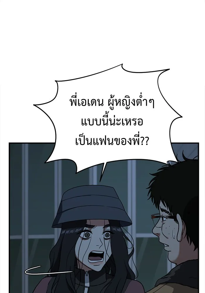 ช่วยเปลี่ยนฉันที ตอนที่ 74. ยอมินซอ 24 รูปที่ 38