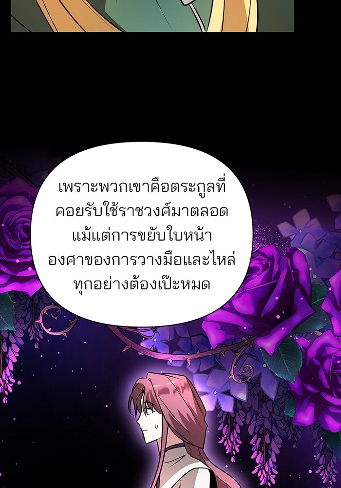 อะคาเดมีนี้เห็นทีจะเจ๊ง ตอนที่ 63 รูปที่ 52