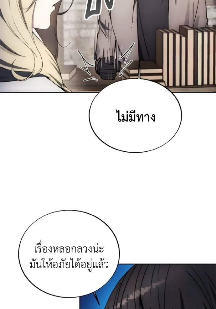 ศึกชิงบัลลังก์เทพเจ้ ตอนที่ 153 รูปที่ 14