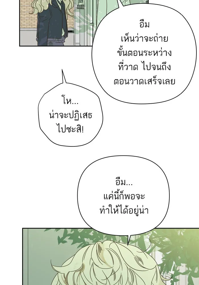 ฉันมันร้าย หรือเพราะโลกไม่น่ารัก ตอนที่ 80 รูปที่ 16