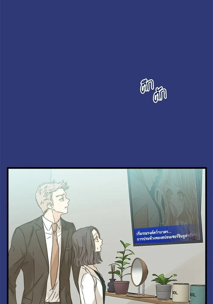 ฉันมันร้าย หรือเพราะโลกไม่น่ารัก ตอนที่ 113 รูปที่ 88