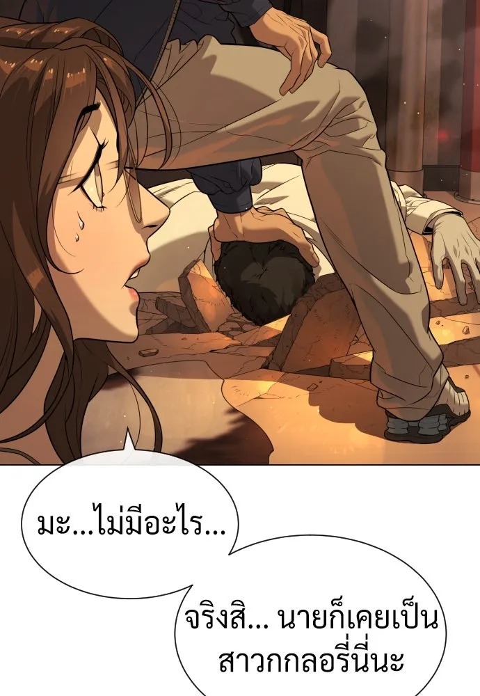 นักฆ่าย้อนวัย ตอนที่ 94 รูปที่ 92