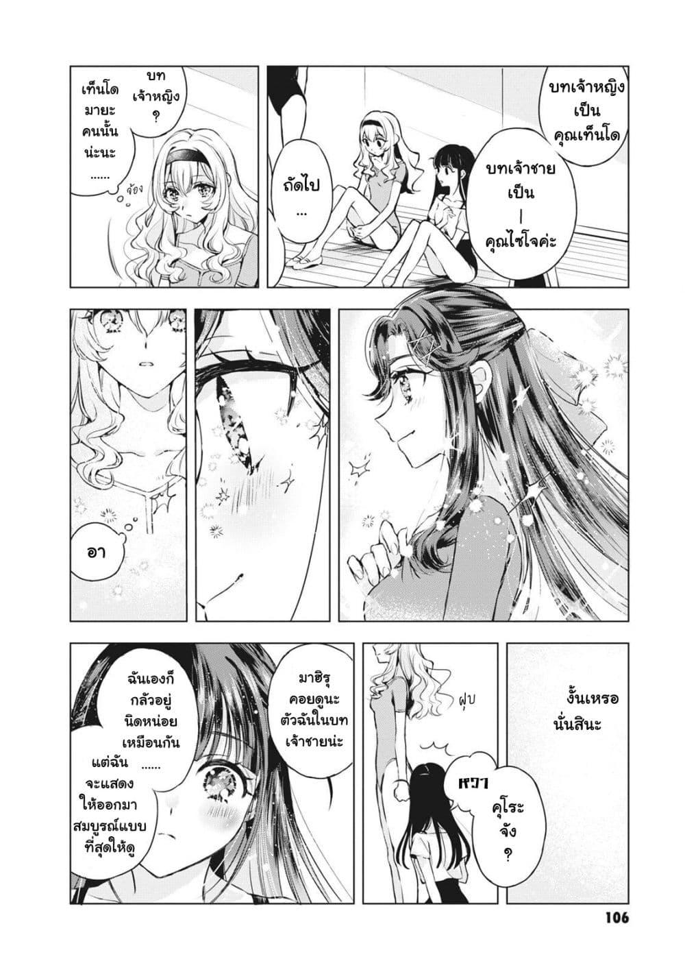 Manga-lc-com อ่านมังงะ อ่านการ์ตูน ออนไลน์ ฟรี Shoujo☆Kageki Revue Starlight Comic Anthology Nine Stories ตอนที่ 1 2 3 4 5 6 7 8 9 10 11 12 13 14 ฟรี ไม่มีโฆษณา Manga-lc - อ่าน มังงะ อ่าน การ์ตูน ออนไลน์ อ่านมังงะ ฟรี