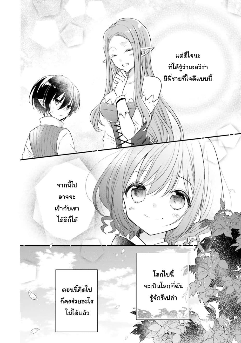 Manga-lc-com อ่านมังงะ อ่านการ์ตูน ออนไลน์ ฟรี Yuusha-sama No Osananajimi To Iu Shokugyou No Make Heroin Ni Tensei Shita No De, Chougou-shi Ni Job Change Shimasu. ตอนที่ 1 2 3 4 5 6 7 8 9 10 11 12 13 14 ฟรี ไม่มีโฆษณา Manga-lc - อ่าน มังงะ อ่าน การ์ตูน ออนไลน์ อ่านมังงะ ฟรี