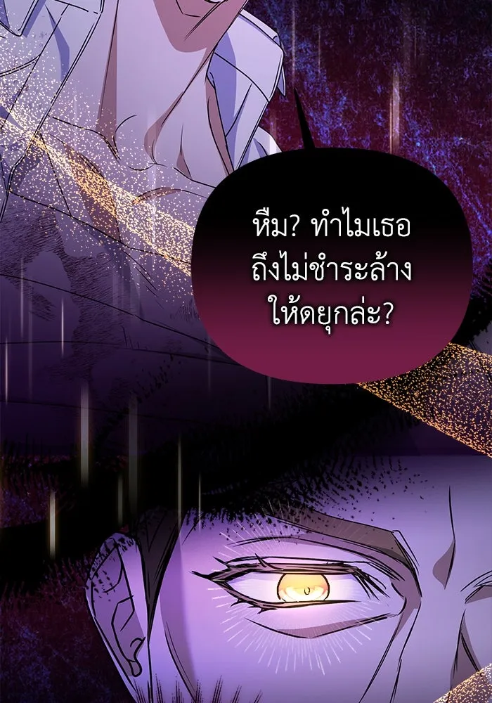 ชีวิตใหม่ในตระกูลมือสังหาร ตอนที่ 19 รูปที่ 10