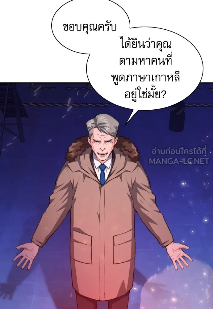 ดรูอิดแห่งสถานีโซล ตอนที่ 180 รูปที่ 21