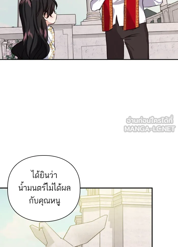 บุตรสาวของดยุกปีศาจ ตอนที่ 51 รูปที่ 72