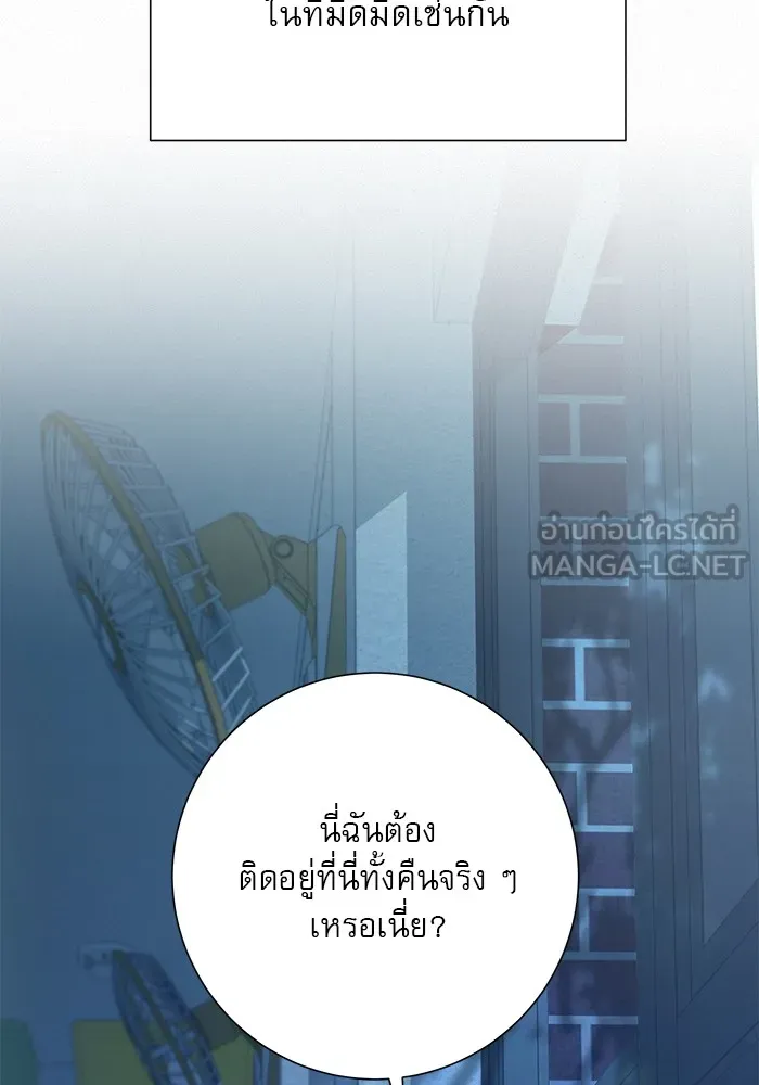 ปฏิบัติการรักวุ่นหัวใจ ตอนที่ 48 รูปที่ 48